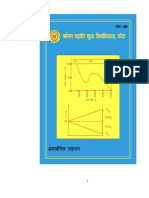 अकाबनिक रसायन CH09 PDF