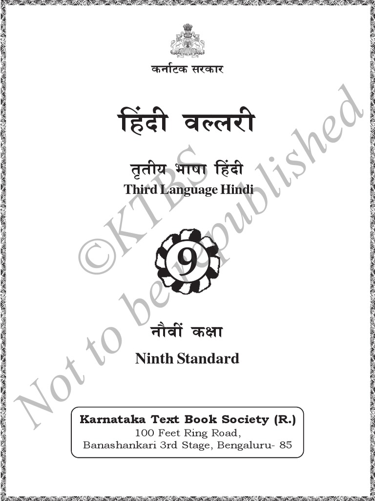 9th Language Hindi 3 Curriculum Learning