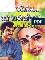 Kavi Geetha PDF
