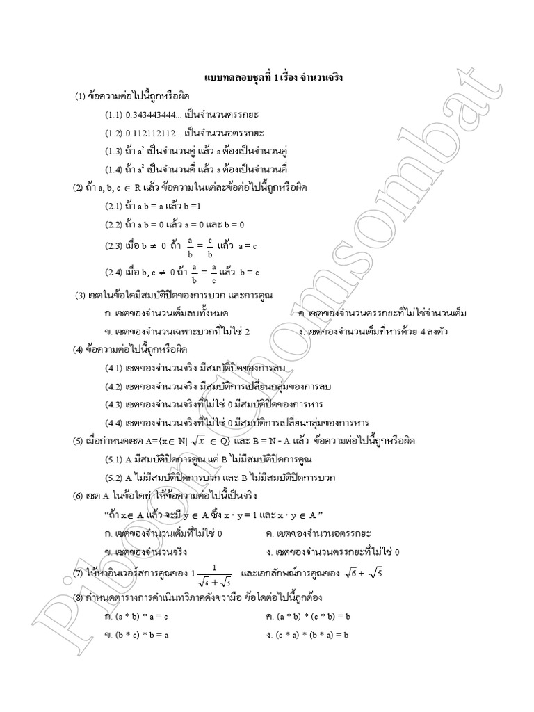 Ex3 1 PDF | PDF