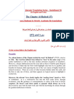 Thematic Translation Installment 94 Chapter Al-Hadeed (57) by Aurangzaib Yousufzai