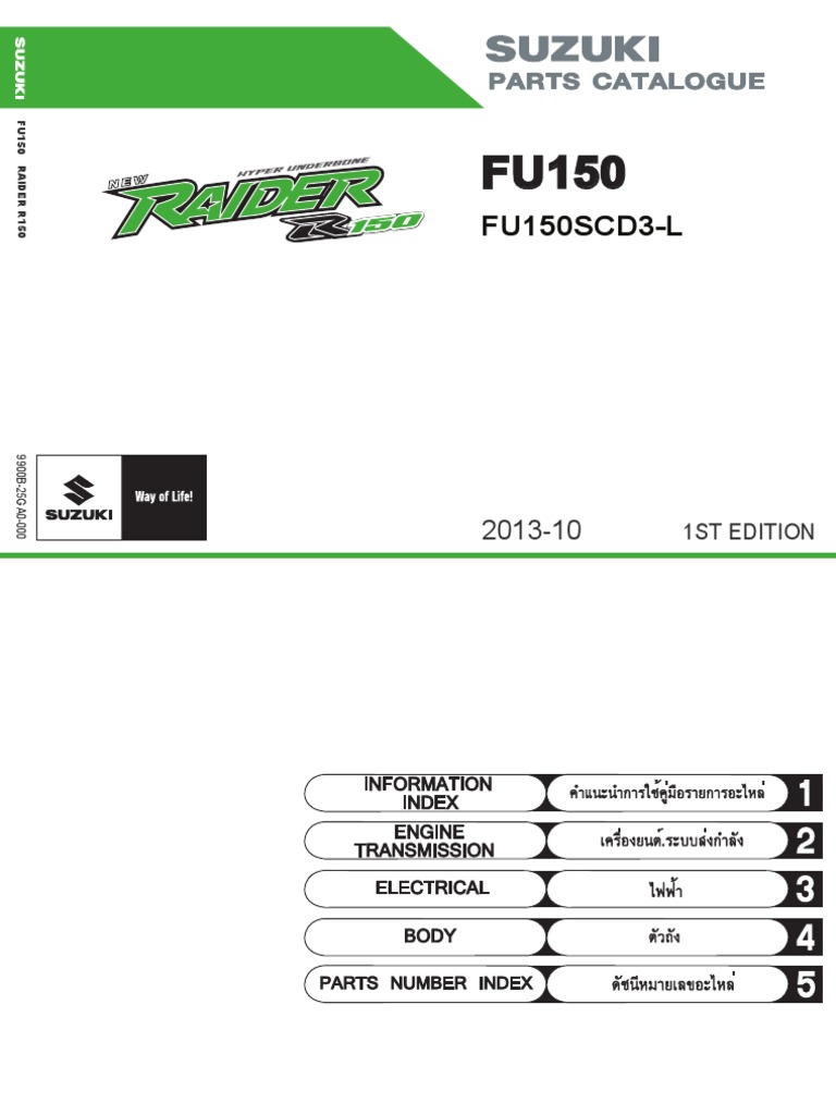 suzuki raider 150 seat height