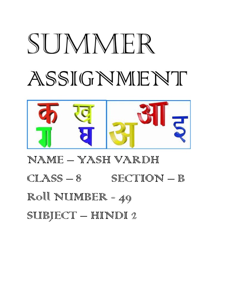 Class 8 Hindi Summer Task | PDF