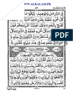 ar_rahman_aks_www.alkalam.pk.pdf