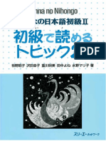 Minna No Nihongo Beginner II - Reading Comprehension PDF