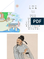 忆江南