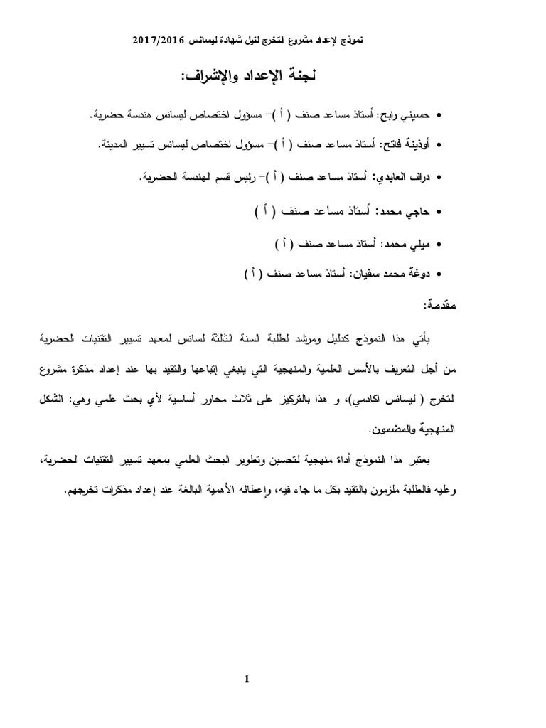 21 غلاف بحث Doc نموذج واجهة بحث جامعي مدرسي فارغ شكل تصميم صفحة جاهز توثيق