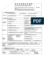 Neues China Visa Antragsformular