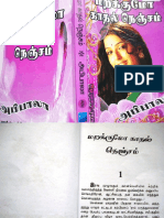 Abibala Marakkumo Kathal Nenjam PDF