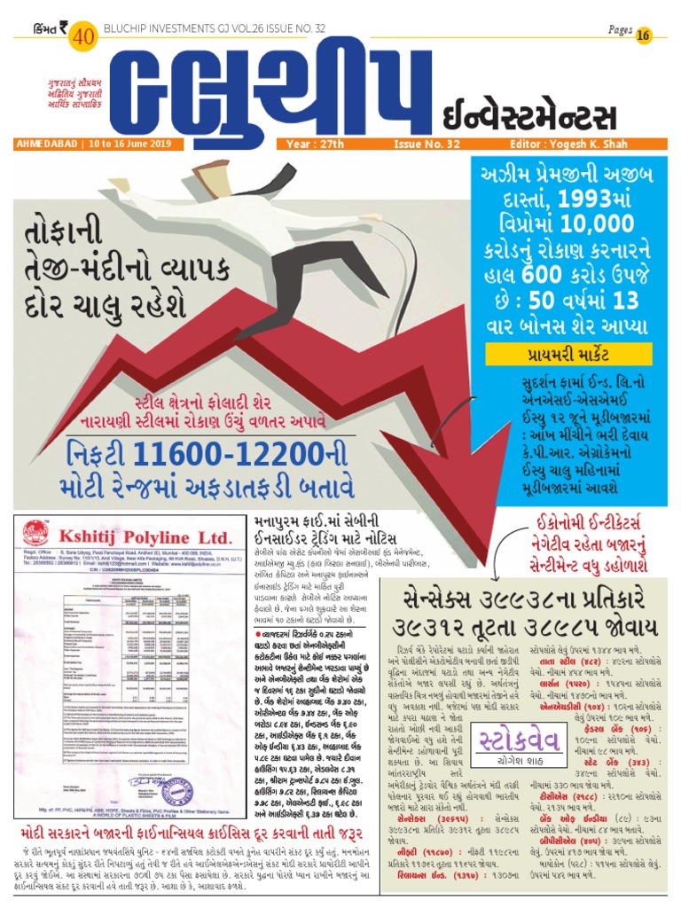 Bluechip Investments Weekly Issue No. (32) 10 To 16 June 2019 | PDF