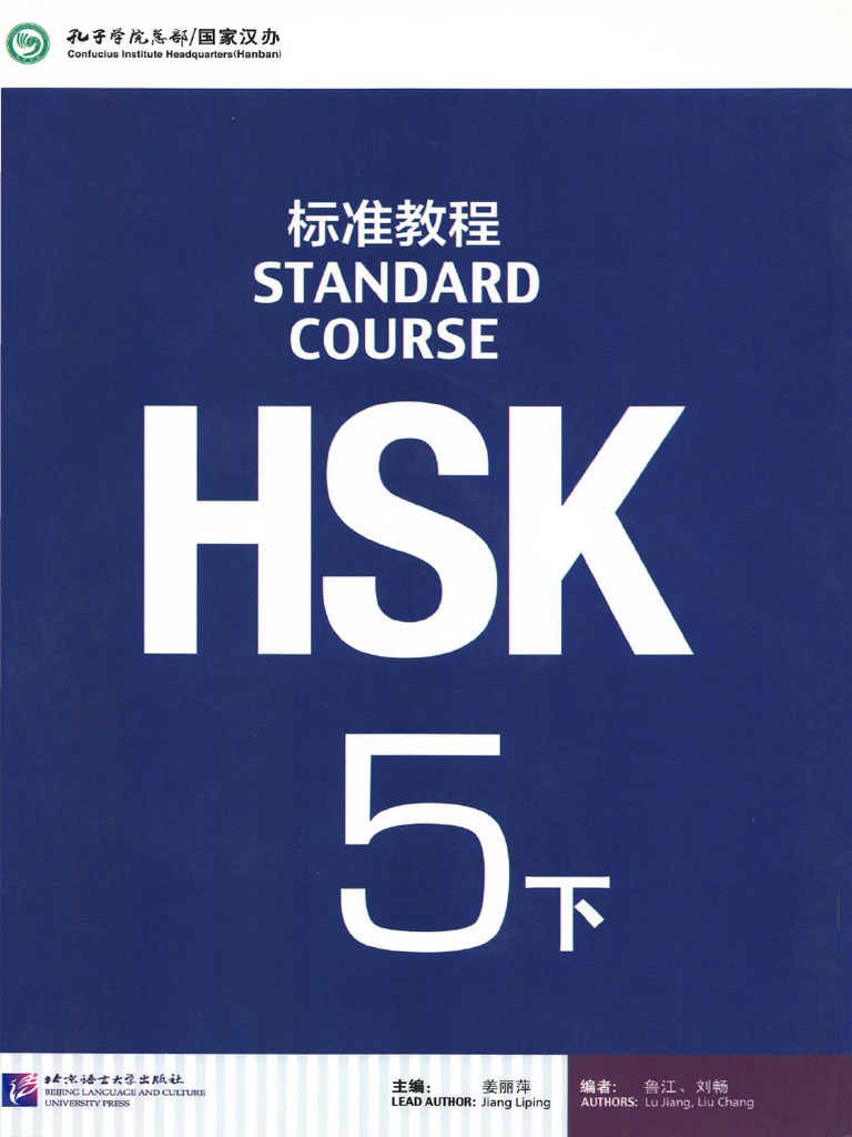 【再入荷】HSK 5上下 STANDARD COURSE 标准教程 （音声DL） 再入荷】HSK 5上下 STANDARD COURSE 标准教程 （音声DL） Hsk
