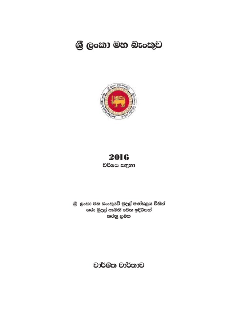 Central Bank Report 16 Pdf