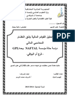 تحليل القوائم المالية وفق النظام المحاسبي المالي PDF