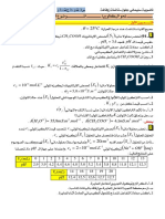 .فيزياء تاشتةـــــنحو البكالوريا ـــالموضوع الثاني عشر-لتصحيح المفصل-2018-2019 .pdf