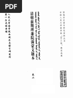赵紫阳文集 1980-1989: 第三卷 1985-1986 4aab4352862341a294fa8b2e145028