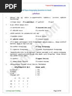 2018 TNPSC Geography Questions in Tamil