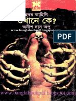 Okhane K by Anish Das Apu.pdf
