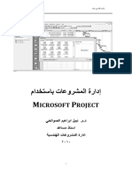 MS Project 2010 DR Nabil Sawalhi1