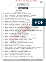 Haryana GK PDF (Complete)