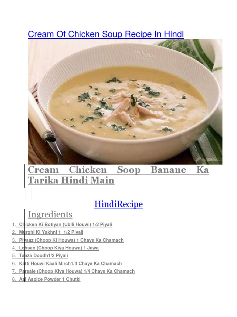 Hindi Recipe PDF 1 | PDF | Foods | Cuisine