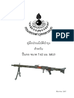 การปรนนิบัติบำรุงปืนกล MG3 PDF