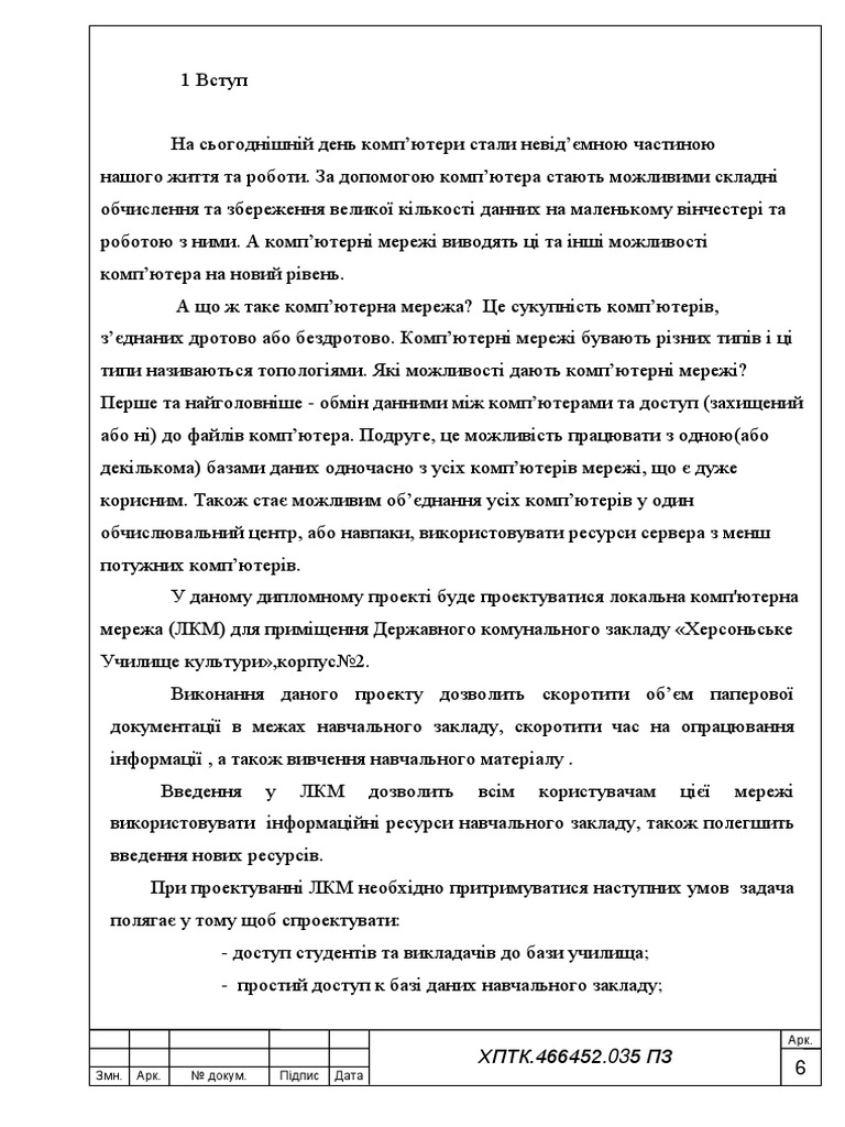 ПЗ | PDF