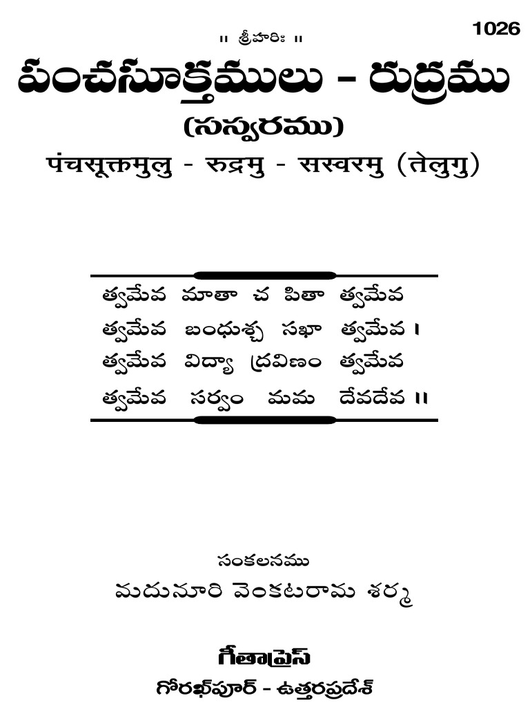 1026 Panchasooktam-Rudram | PDF | Cooking, Food & Wine | Teaching ...