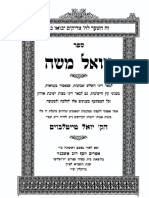 Satmar PDF