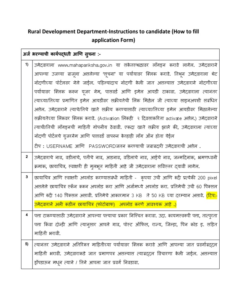 How To Fill Form RDD PDF | PDF