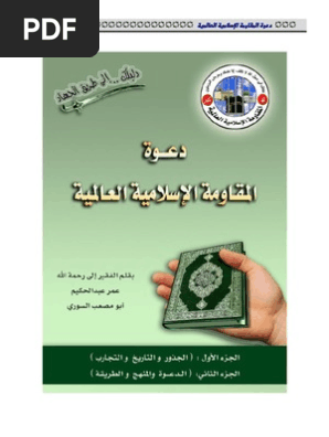 The Call For A Global Islamic Resistance Pdf