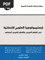 الحرام Pdf