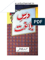 Dars e Balaghat PDF