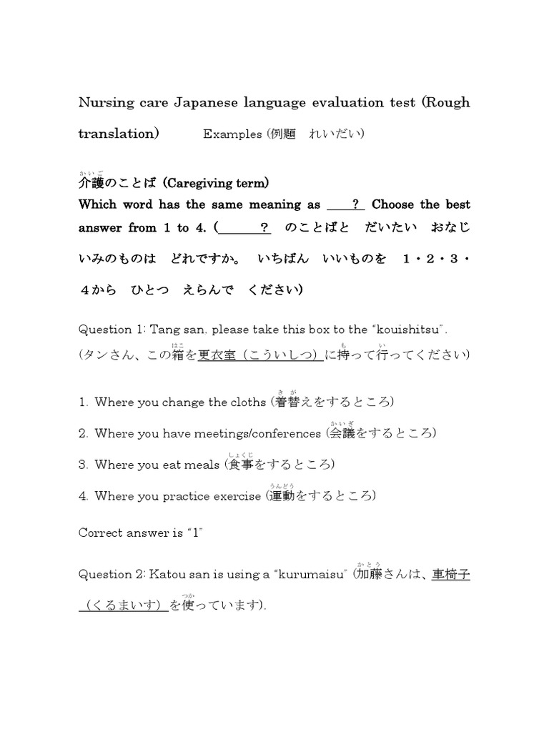 Nursing Care Japanese Language Evaluation Test Samples (English Version ...