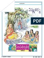 PANCHATANTRAM (పంచతంత్ర కథలు) Andhrajyothy Sahityam ShyamPrasad = PDF