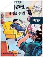 Karod Rupay PDF