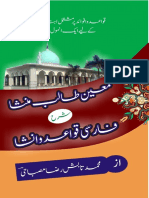 Sharah Farsi Qawaaid o Insha PDF