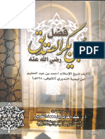 Fadayl Abi Bakr Sedik PDF