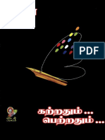 Katrathum Petrathum - Sujatha PDF