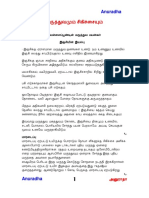 tamil-medicine.pdf