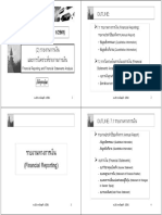 การเงินธุรกิจ PDF