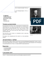 Дагеротипија PDF