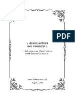 svayamvarampArvati.pdf