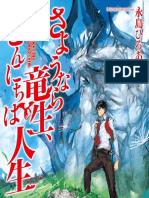 Un Dragón renace como Humano: La historia de Sayonara Ryuusei Konnichiwa Jinsei