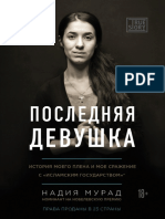 Nadia Murad 39 39 Poslednyaya Devushka 39 39