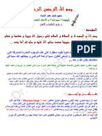 كل طرق الحقن PDF