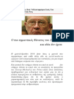 Henderson Ούτε Ένα Δάκρυ, Ενώ 74 Εκατομμύρια Ζωές Του Χρωστάνε Την Ζωή Τους