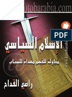 الإسلام السياسي PDF