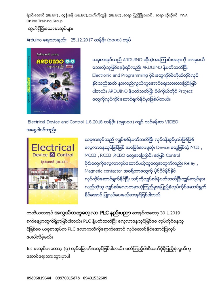 IOT Book1 | PDF