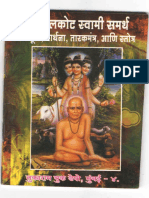 126915529-Swami (1).pdf