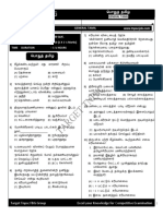 TNPSC-6th-and-7th-Tamil-Model-Question-Paper-with-answer-Part-3-.pdf